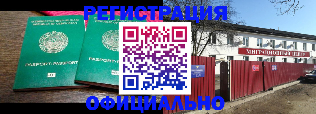 прописка для кредита в Архангельской области