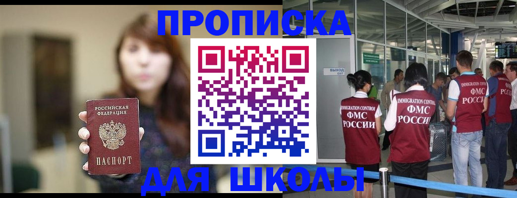 временная регистрация недорого в Архангельской области