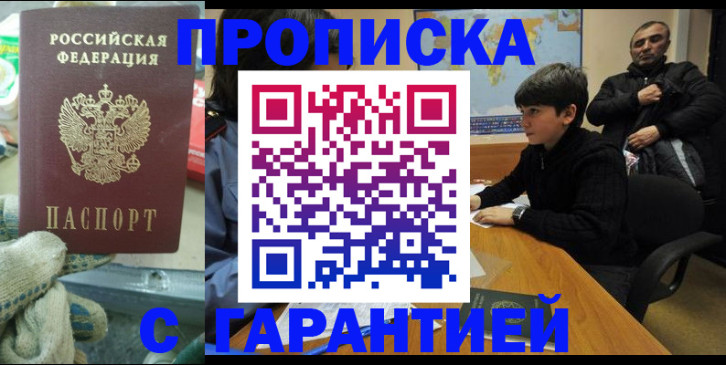 прописка для кредита в Архангельской области