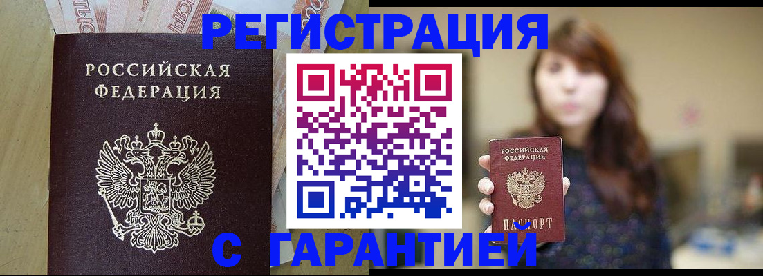 прописка для школы в Архангельской области