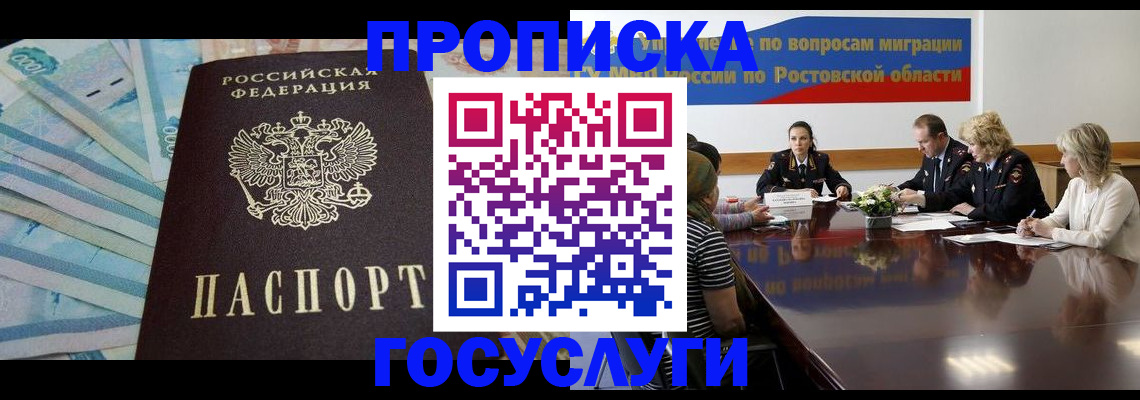 временная регистрация собственник в Архангельской области